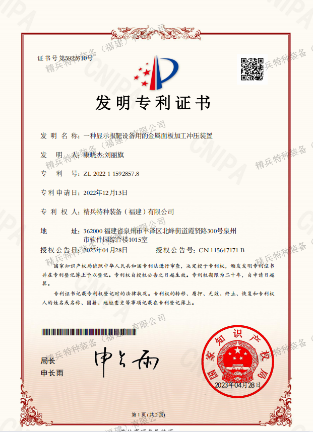 发明专利证书-2