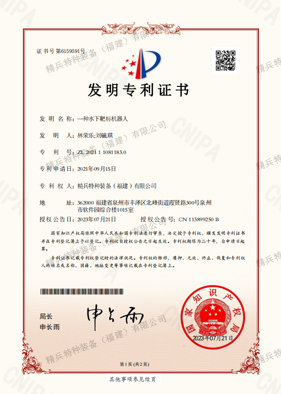 发明专利证书-3